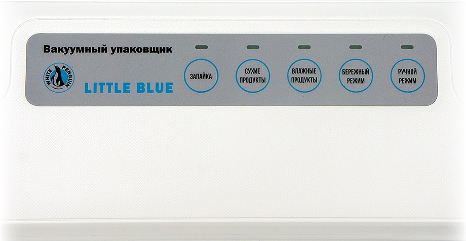 упаковщик вакуумный white penguin little blue wpv-w